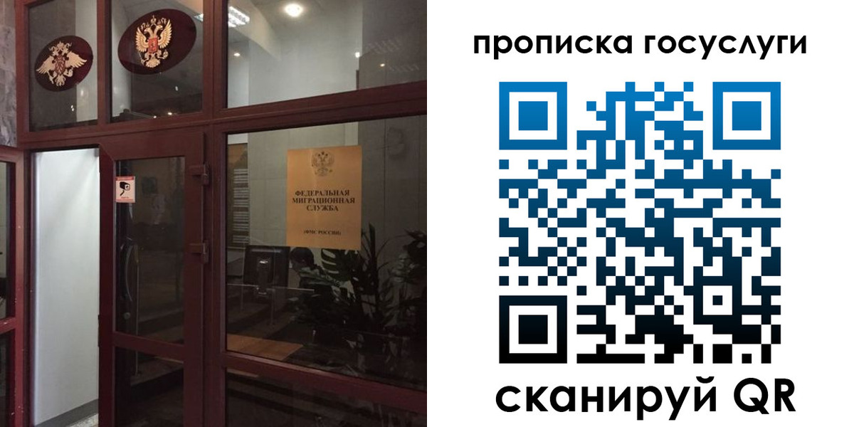 прописка от собственника в Микуни