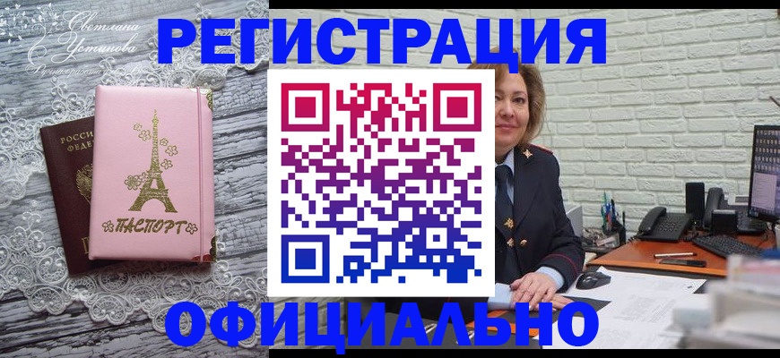 временная регистрация для школы в Микуни