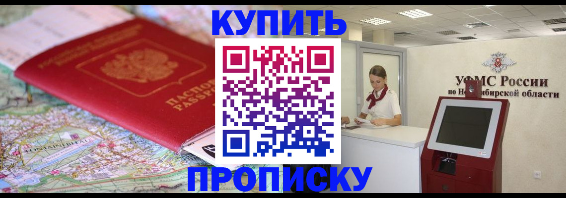 где прописаться в Микуни