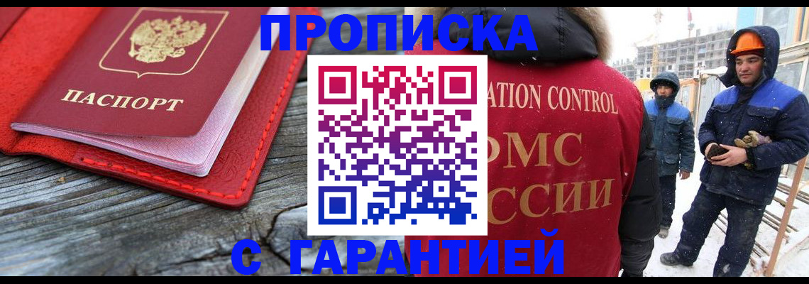 временная регистрация для школы в Микуни