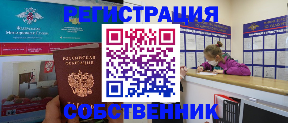 временная регистрация поиск в Микуни