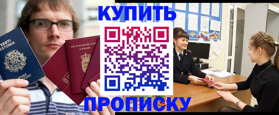 прописка паспорт в Микуни