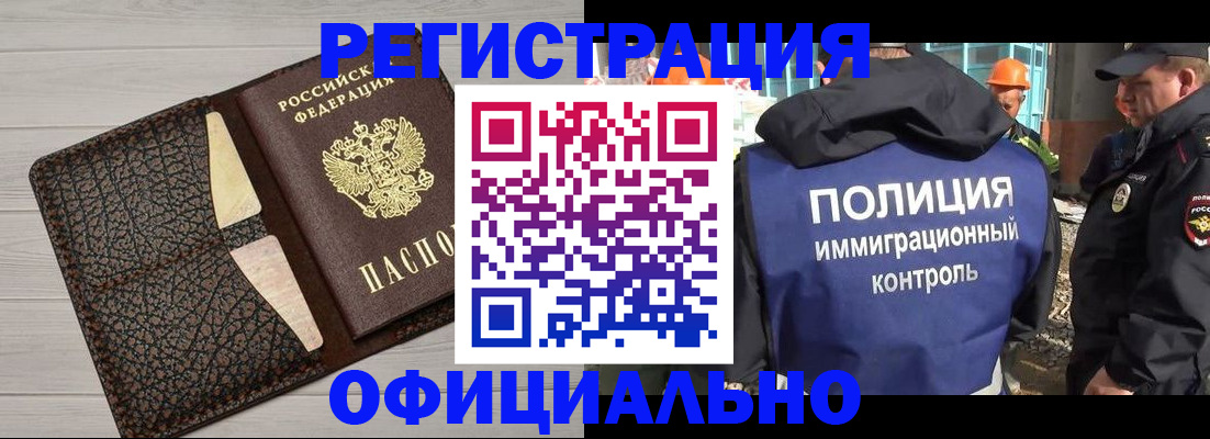 временная регистрация в Микуни